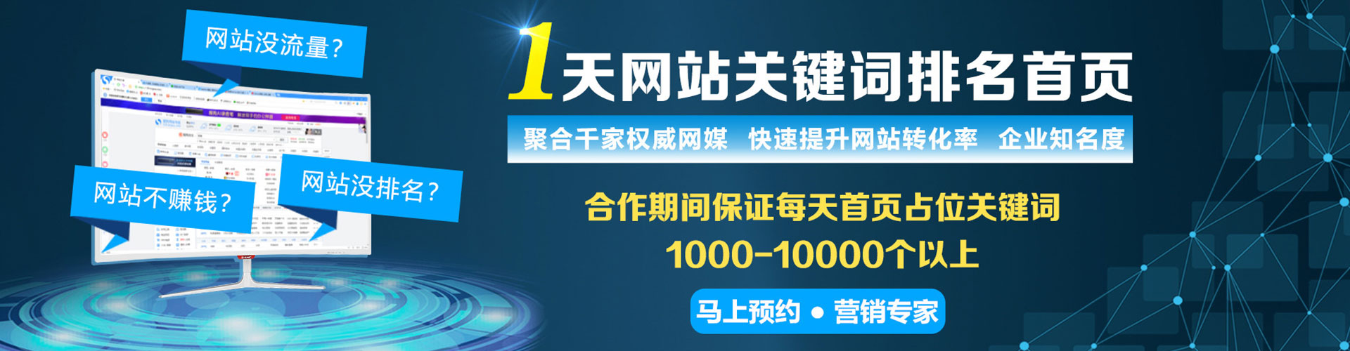 榆阳谷歌sem