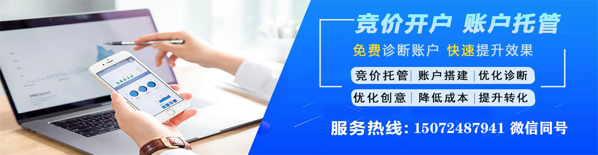 榆阳sem竞价